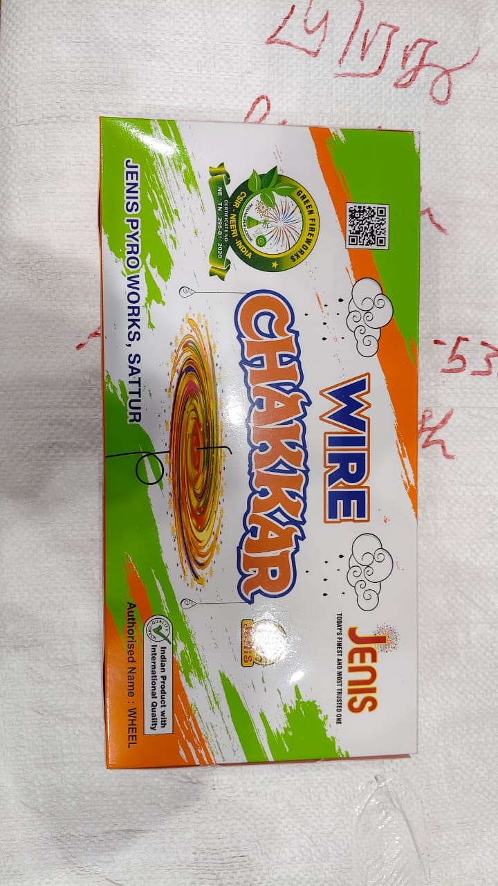 Wire Chakkar (10 Pcs)